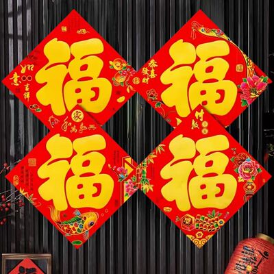 大福字门贴2026马年春节过年装饰