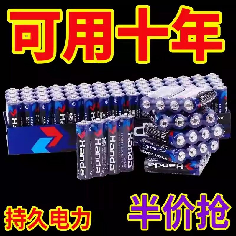汉达电池5号7号碳性电池电视空调遥控器闹钟闹表五号玩具耐用电池