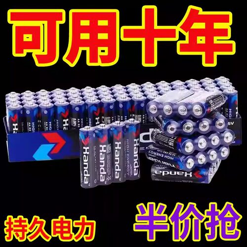 汉达电池5号7号碳性电池电视空调遥控器闹钟闹表五号玩具耐用电池