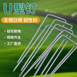 地布钉防草布地钉u型园艺钉育苗用地钉草坪镀锌U型地钉固定器加厚