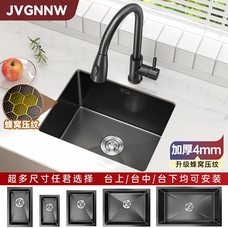 黑色蜂窝不锈钢手工小水槽单槽厨房台下迷你吧台岛台阳台洗菜盆