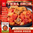 双汇速冻料理包宫保鸡丁辣子鸡番茄牛腩鱼香肉丝咖喱鸡土豆预制菜