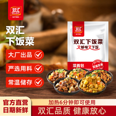 常温下饭菜预制菜快手菜加热即食