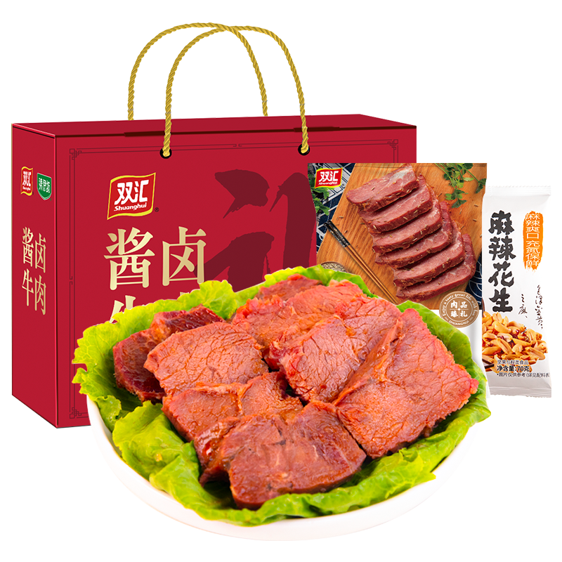 【年货礼盒】双汇酱卤牛肉1.39kg高蛋白牛肉礼盒开袋即食肉香浓郁,水产肉类/新鲜蔬果/熟食,包装牛肉类预制菜,淘宝优惠券,粉丝福利购,淘宝优惠卷