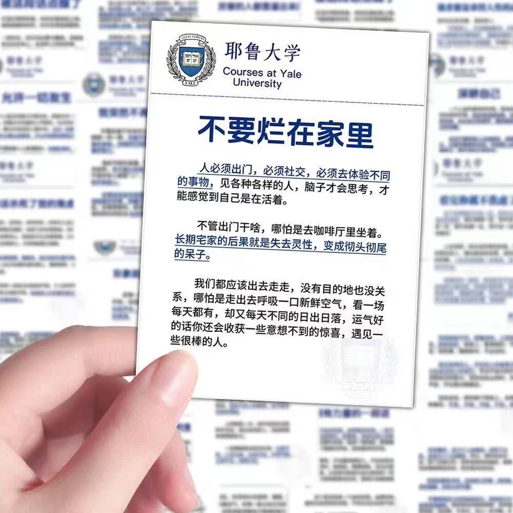 128张耶鲁思维提升贴纸自律学习方法参考diy笔记本iPad贴纸防水