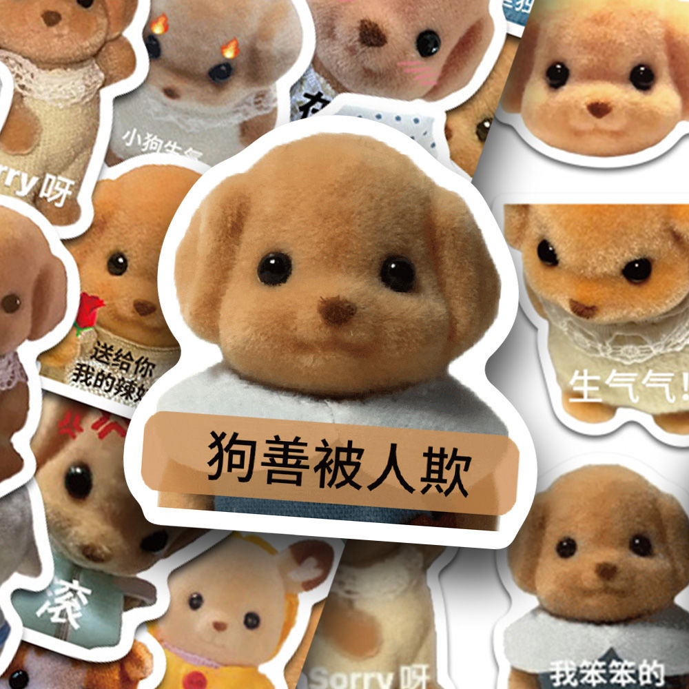 124张可爱森贝儿家族表情包贴纸森贝尔贵宾犬狗宝周边手账贴画diy