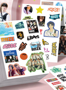 16张riize韩国男团贴纸ins高颜值明星周边手账笔记本装饰防水贴画