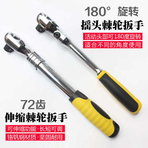 龙德信快速1/2大脱落飞套筒齿伸缩扳手摇头快速工具棘轮72扳手