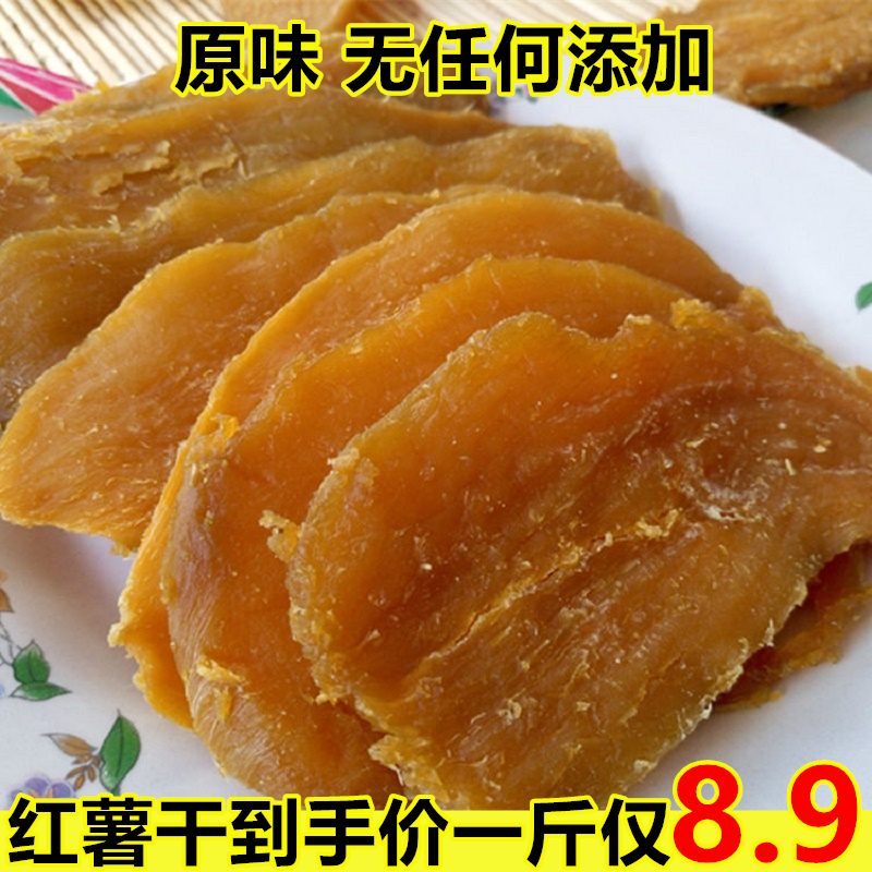山东地瓜干条农家自制无油糖精倒无软糯蒸红薯干原味番薯干