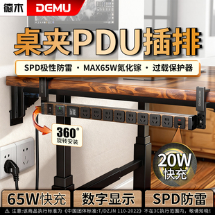 德木桌面插座防过载插排电脑专用接线板宿舍电竞插板pdu机柜排插