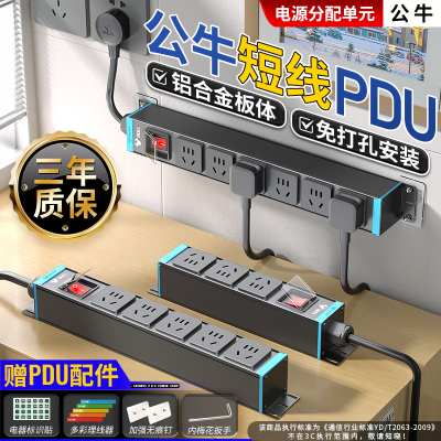 公牛扩展插座短线铝合金无痕上墙