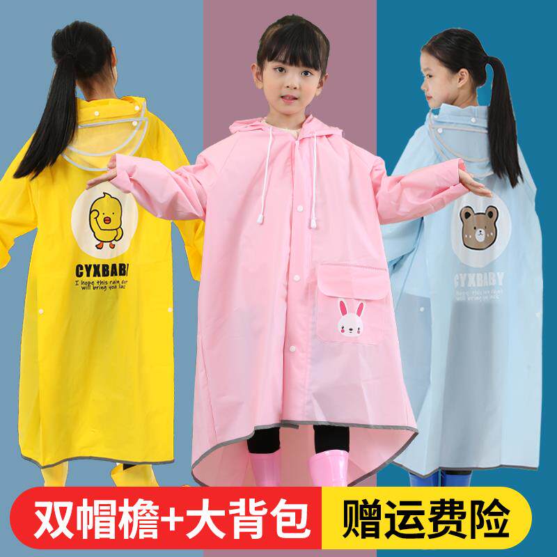 小学生雨衣上学专用男女儿童初中小孩10岁12岁4岁幼儿园可背书包