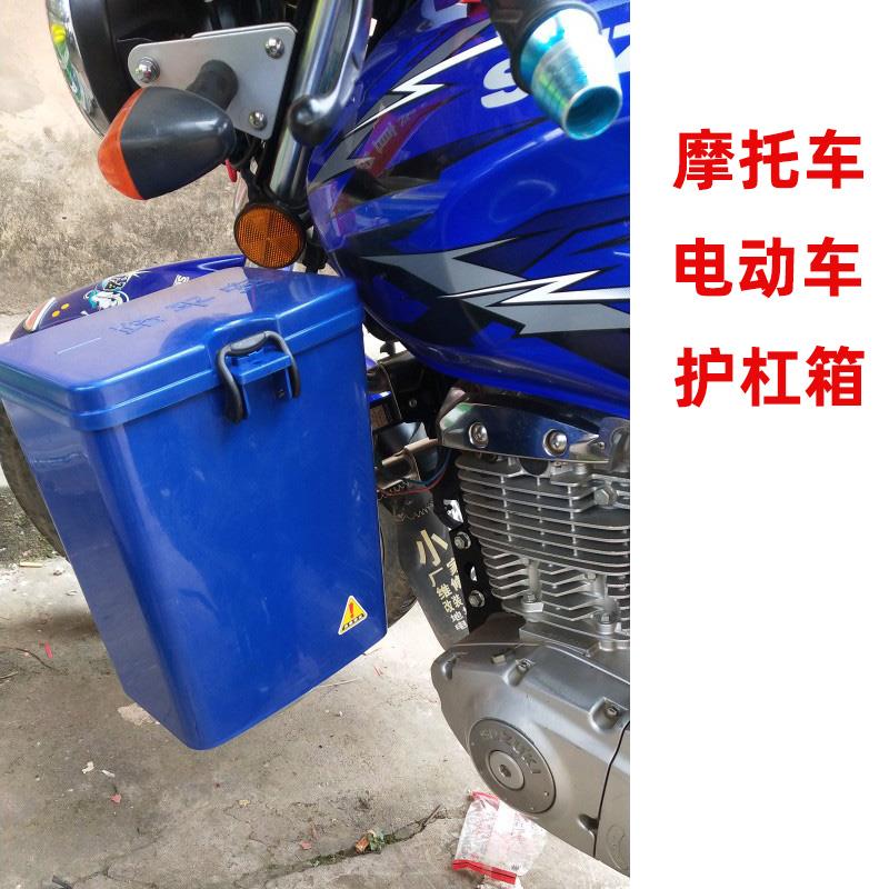 摩托车后边箱两侧箱子置物箱特大号放置尾箱配件护杠箱挂箱保险杠