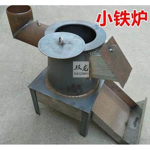 炮弹炉农村柴火炉烧炕钢板煤炭炉冬季家用烧木柴取暖炉子养殖场用