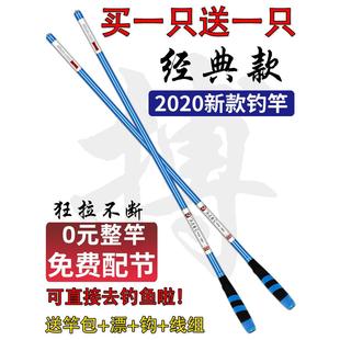龙纹鲤4.5五米5.4长节钓鱼竿2超轻7超硬5超短手竿6鲫鱼杆3手杆4四