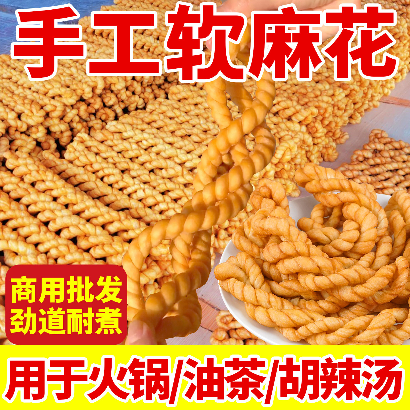 陕西特产手工软麻花火锅油茶麻花老面发酵传统油炸糕点咸香筋道