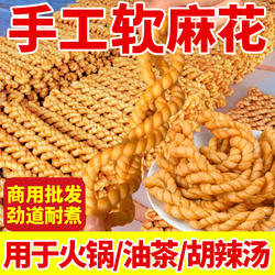 陕西特产手工软麻花火锅油茶麻花老面发酵传统油炸糕点咸香筋道
