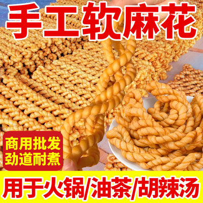 陕西特产手工软麻花火锅油茶麻花老面发酵传统油炸糕点咸香筋道