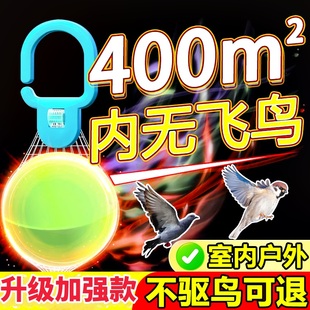 驱鸟神器全自动新款高效药家用阳台户外赶鸟防鸟鸽子惊吓麻雀鸟屎