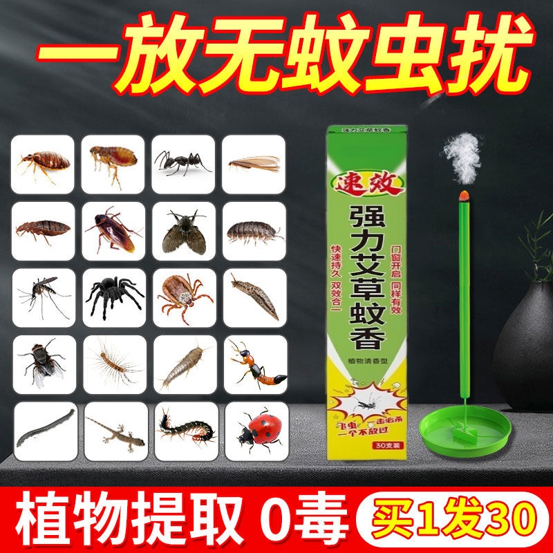 蚊子驱赶神器2025新款防蚊虫香薰灭蚊虫子苍蝇香蟑螂飞蛾蚋一扫光