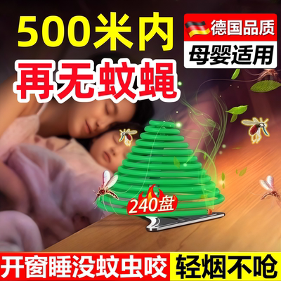 檀香型艾草蚊香棒非无烟无味婴儿孕妇专用无毒灭蚊王驱蚊家用儿童