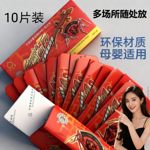 虎驱赶专用药家用强力除虫神器捉蟑螂一锅端墙壁驱防贴四脚蛇屋板