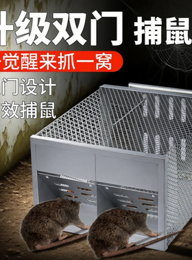 老鼠笼捕鼠器神器全自动超强家用超效扑捉抓灭老鼠克星陷阱耗子夹