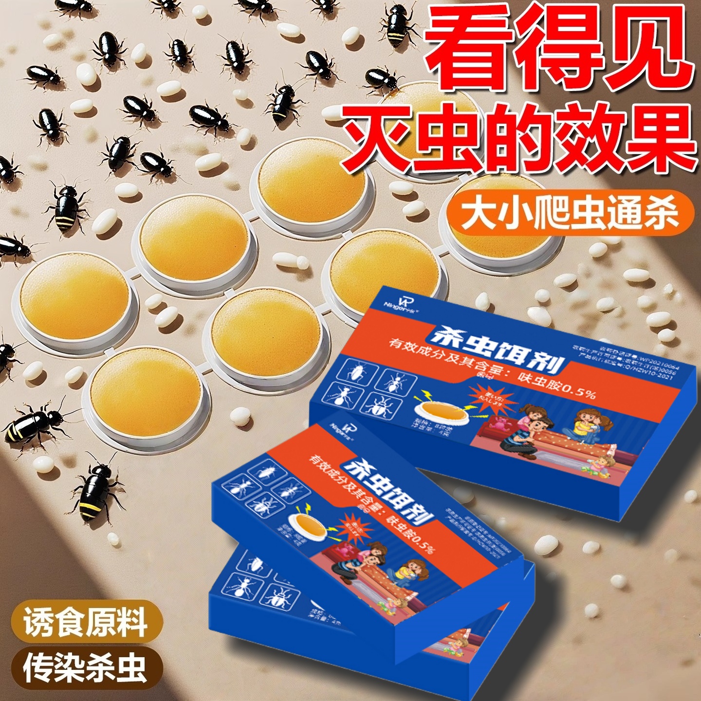 米虫杀虫剂灭除米象克星非无毒家用驱防中华婪步甲虫药专用诱捕器