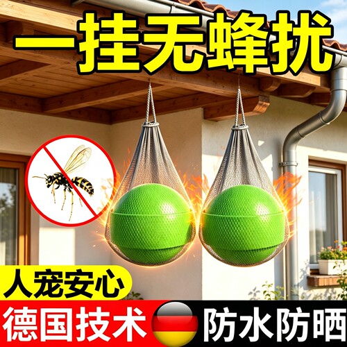 蜜蜂杀虫剂马蜂一窝专用阳台室内窗除虫端灭黄蜂虫防驱赶蜜蜂神器