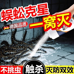 雄黄驱蜈蚣蛇家用杀虫粉剂专用防千足虫室内外驱杀灭虫粉长期长效