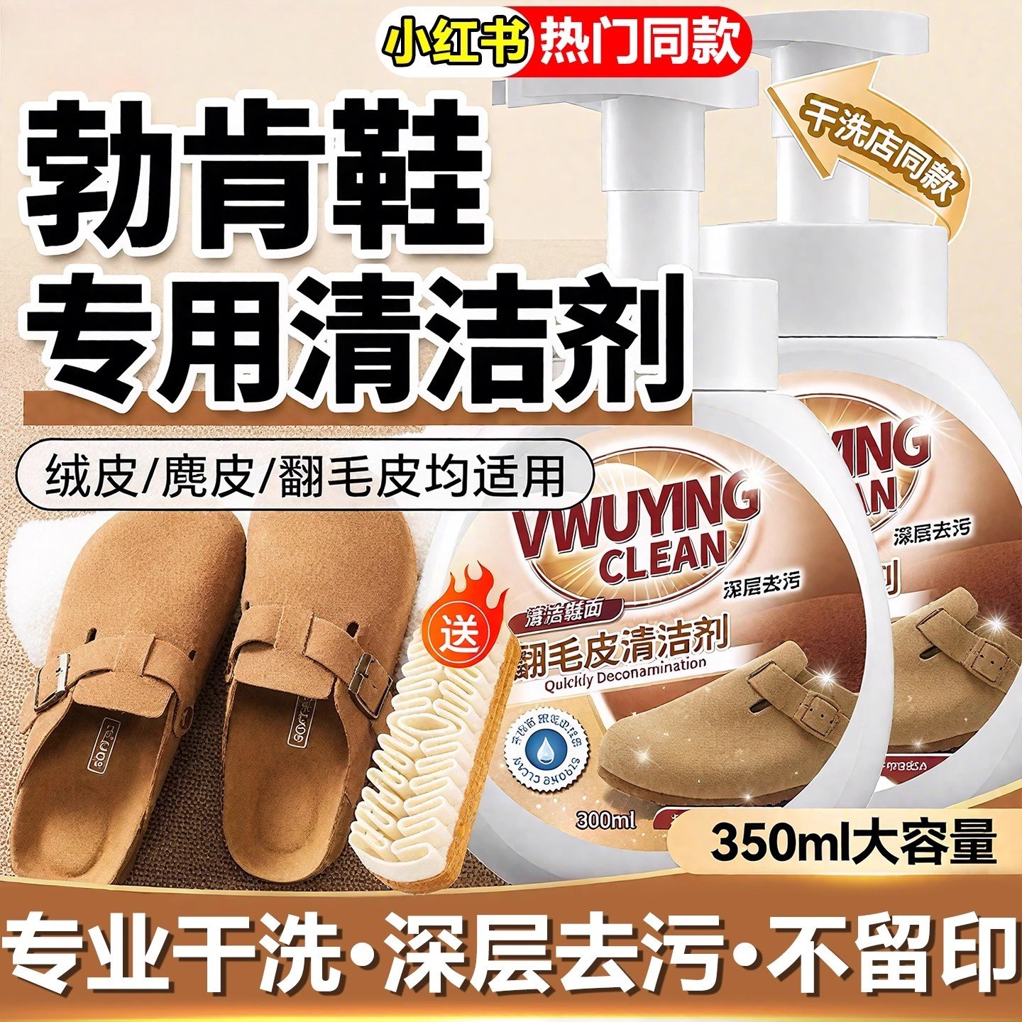 勃肯鞋清洁剂翻毛皮鞋护理干洗麂皮反绒磨砂大黄雪ugg地靴清洗剂,洗护清洁剂/卫生巾/纸/香薰,鞋油,淘宝优惠券,粉丝福利购,淘宝优惠卷