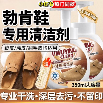 勃肯鞋清洁剂翻毛皮鞋护理干洗麂皮反绒磨砂大黄雪ugg地靴清洗剂