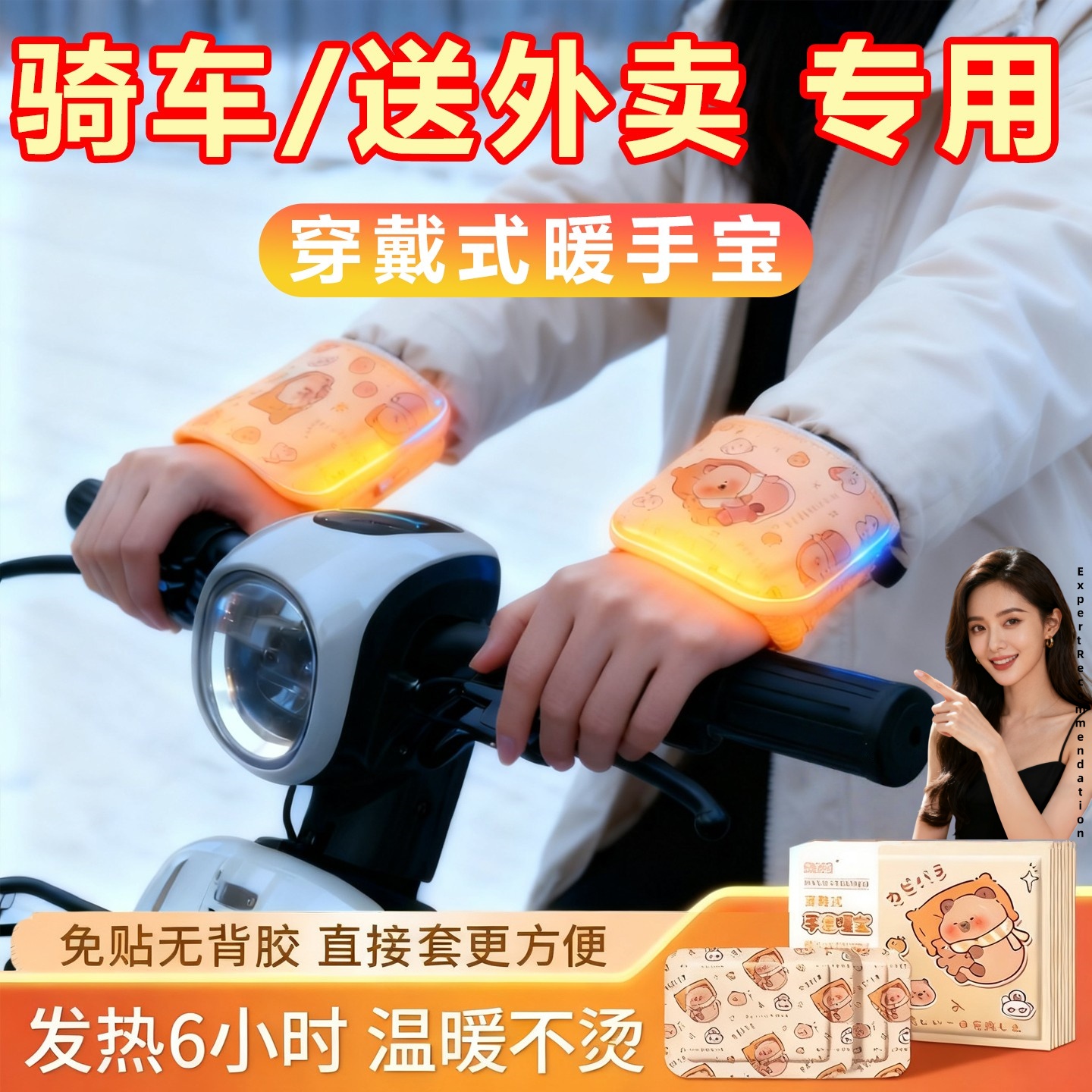 穿戴暖手宝暖宝宝加热手握冬季宝自开骑电动车送外卖专用发热神器