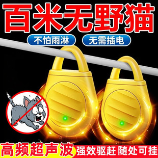 驱猫神器超声波室内外长效吓唬野猫叫强力驱赶器防除野猫爬三轮车
