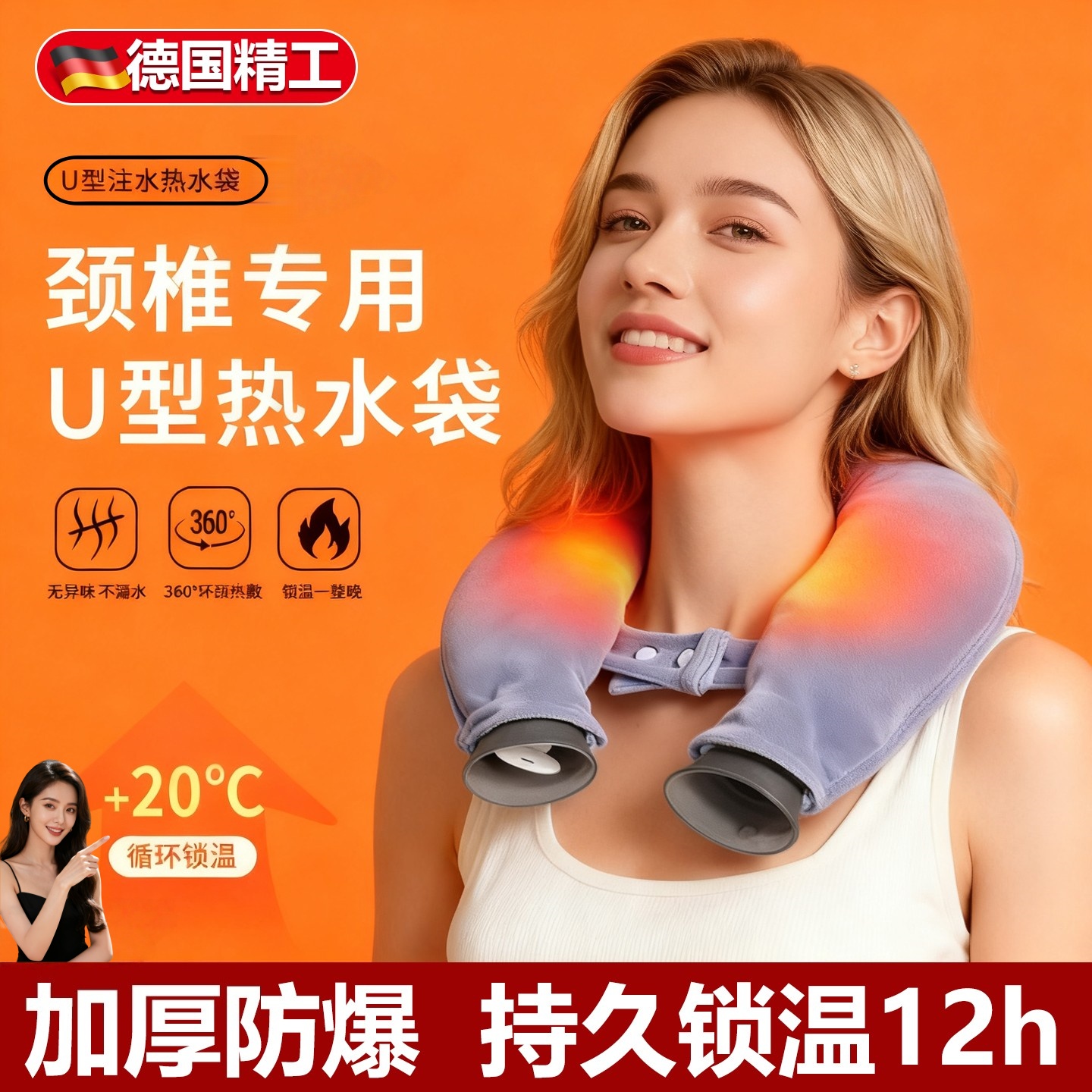 脖子肩颈热水热敷袋U型注水颈椎部专用颈椎脖子暖宝宝暖水袋神器