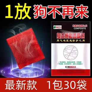 防狗尿喷剂室外驱狗剂长效防止乱拉尿随地大小便轮胎驱狗喷剂药