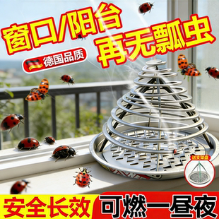 七星瓢虫杀虫剂灭花大姐药家用室内外去克驱除赶喷雾剂飞虫星专用