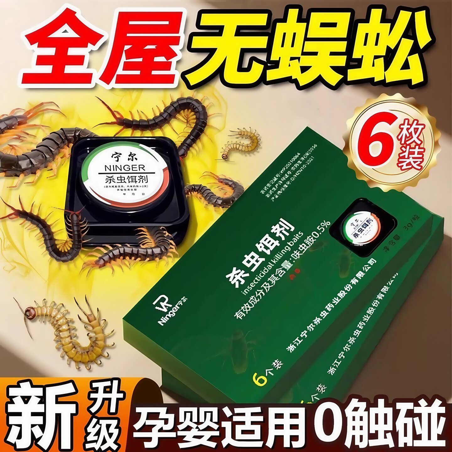 蜈蚣驱除家用室内雄黄专用药粉灭杀除蝎子防驱虫杀虫剂神器非无毒