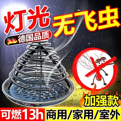 灯光下小飞虫灭杀神器夜市户外摆摊室内外蚊香晚上驱防小飞虫苍蝇