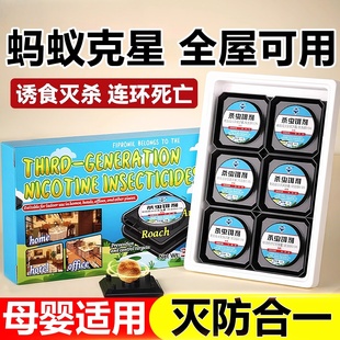 蚂蚁药室内非无毒家用诱饵盒呋虫胺杀虫饵剂室内灭蟑螂红黄蚂蚁药