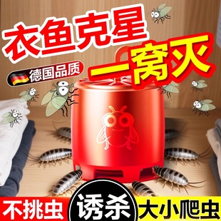 衣鱼虫杀虫剂家用非无毒幼虫专用室内除灭衣蛾虫卵药诱捕神器克星