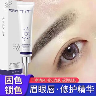 半永久纹绣修复剂精华眉眼唇固色眉毛纹眉修复液零结痂修护膏正品