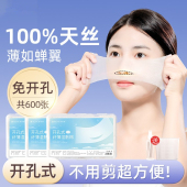 开口湿敷棉可拉伸敷脸专用开孔式 超薄天丝面膜纸化妆棉脸部卸妆棉