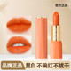 胡萝卜正橘色口红橙色素颜哑光雾面黄皮自然显白平价品牌官方正品