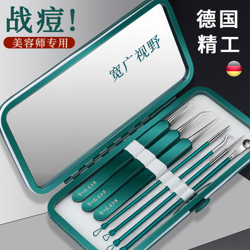 德国粉刺针刮闭口针细胞夹黑头超细祛痘痘工具套装美容院专用镊子