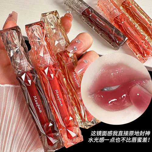 Maxfine水光唇蜜玻璃唇釉保湿滋润嘟嘟镜面果冻正品官方旗舰学生