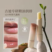 2支 白茶精油唇膏滋养润男女保湿 滋润补水防干裂VE去死皮淡化唇纹