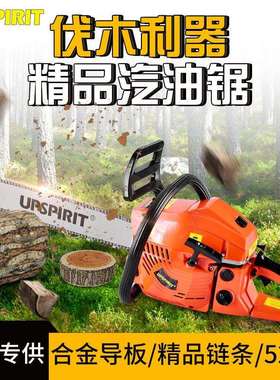 外贸出口家用油锯大功率链条锯工业级52cc汽油锯伐木锯便携园林锯