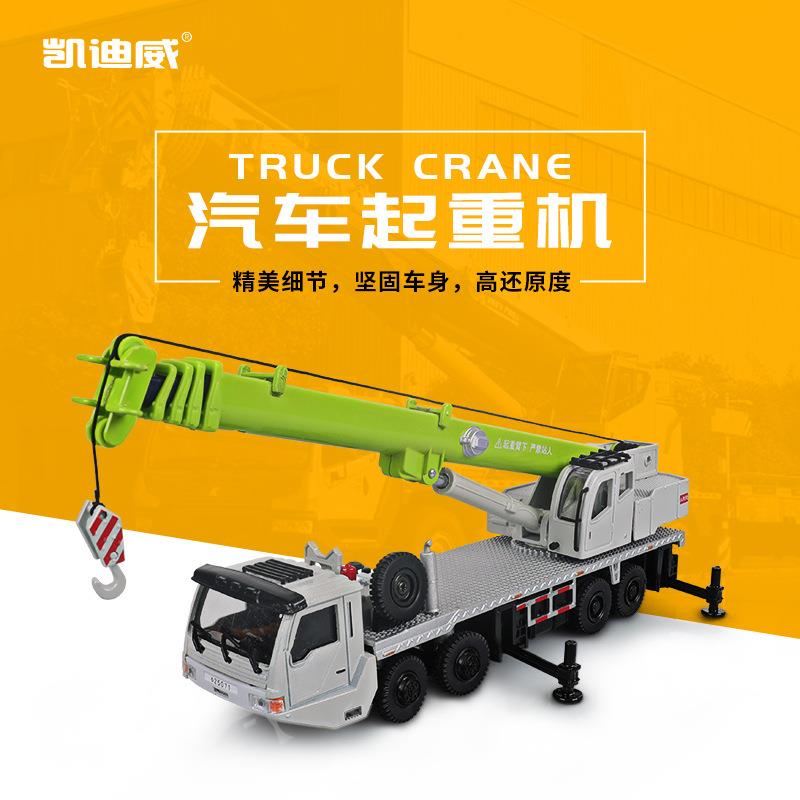 凯迪威合金模型儿童玩具仿真1:55汽车起重吊车工程运输卡车625071