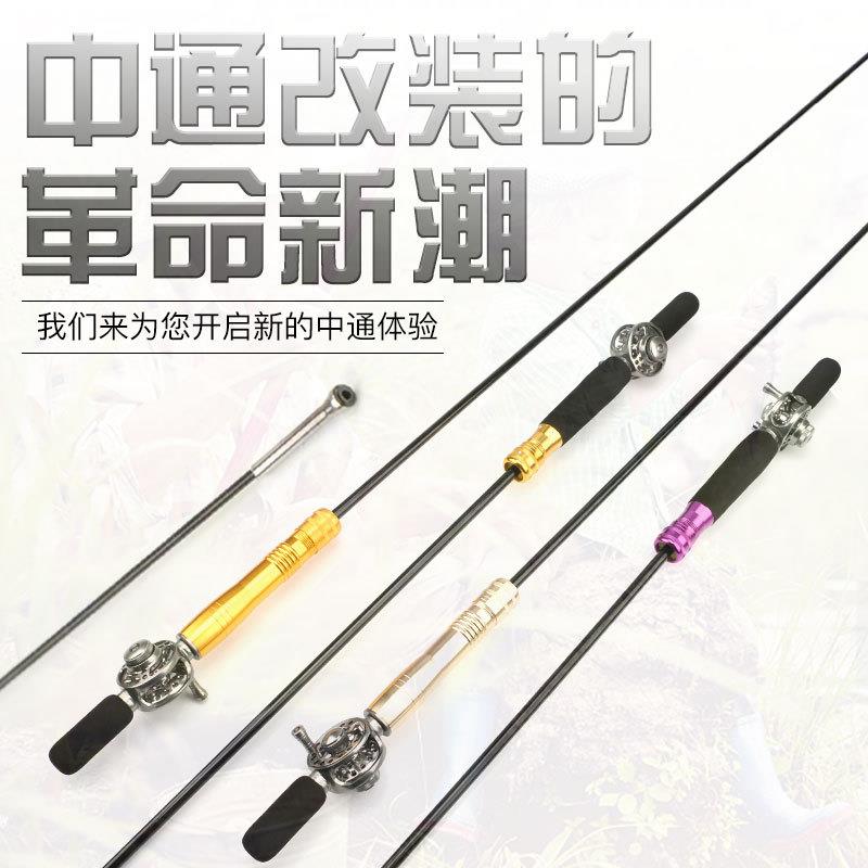 改装的革命V槽中通轮手竿改中通竿带护手更前打轮